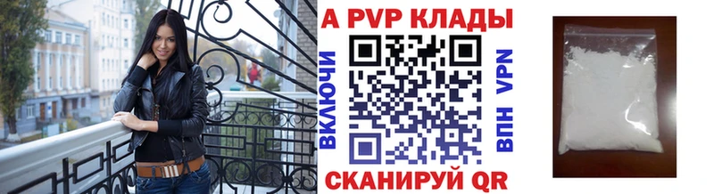 А ПВП кристаллы  МЕГА ONION  Елец 