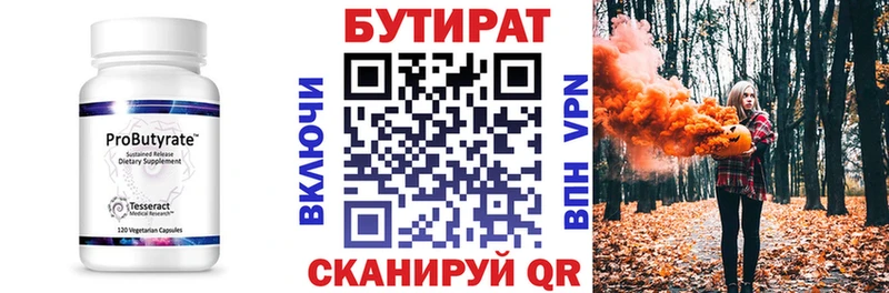 kraken ССЫЛКА  Елец  БУТИРАТ Butirat 