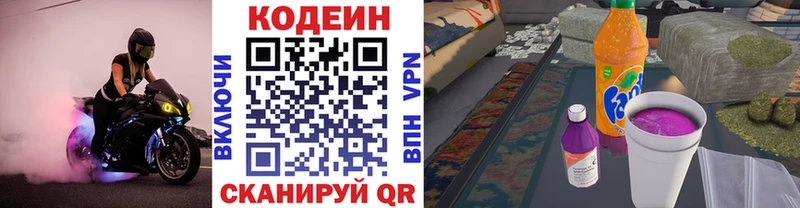 Codein Purple Drank  цены   Елец 