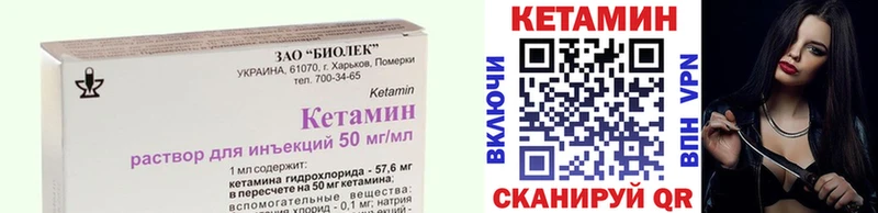 Кетамин ketamine  Елец 